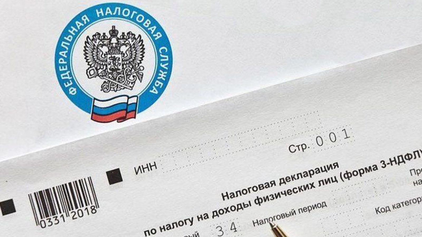 3ндфл Продажа Ру