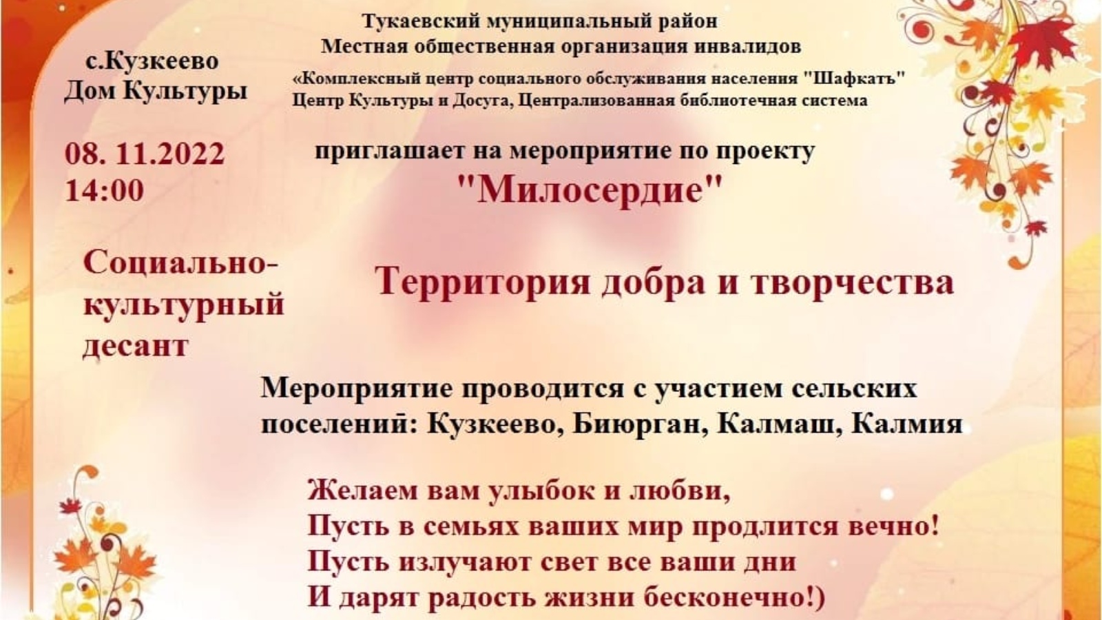 Тукаевский муниципальный район