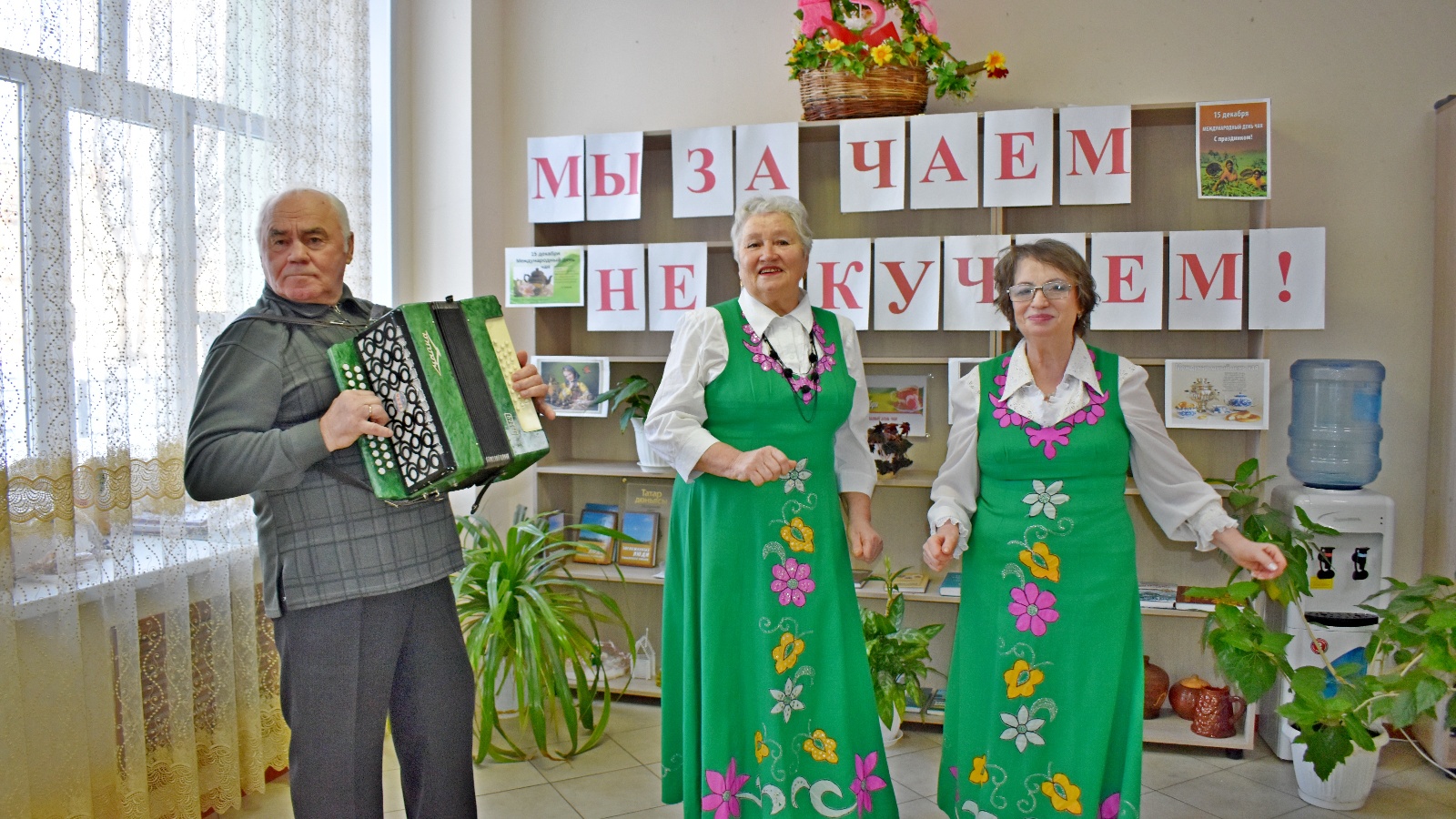 Мы за чаем не скучаем» чайная вечеринка, посвященная Международному дню чая  | 15.12.2022 | Набережные Челны - БезФормата