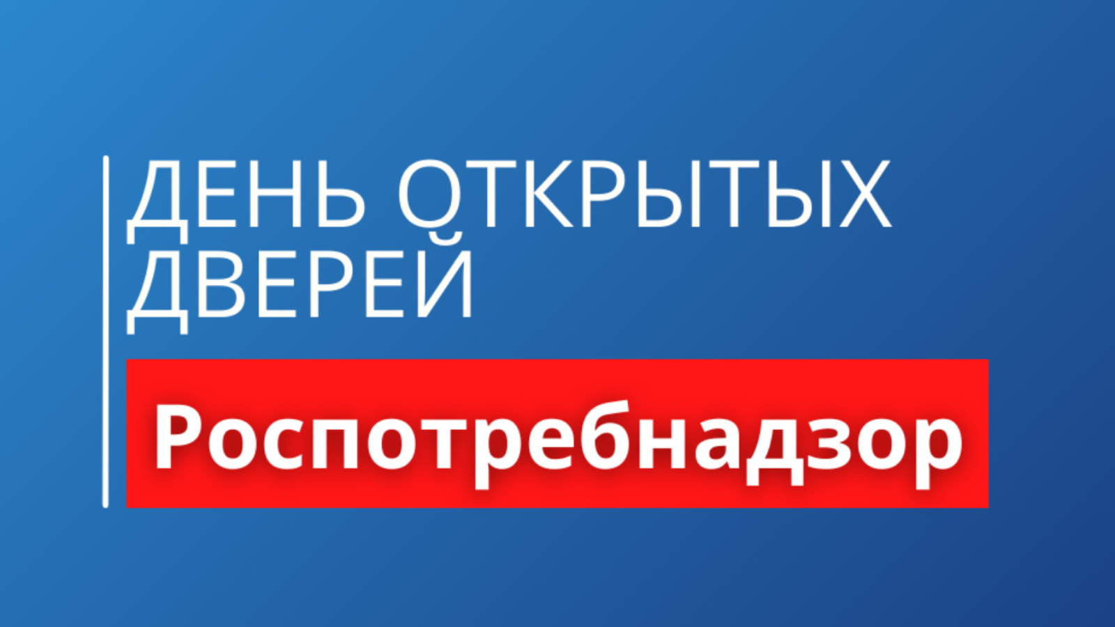 Единый день открытых дверей» для предпринимателей | 12.12.2023 | Набережные  Челны - БезФормата