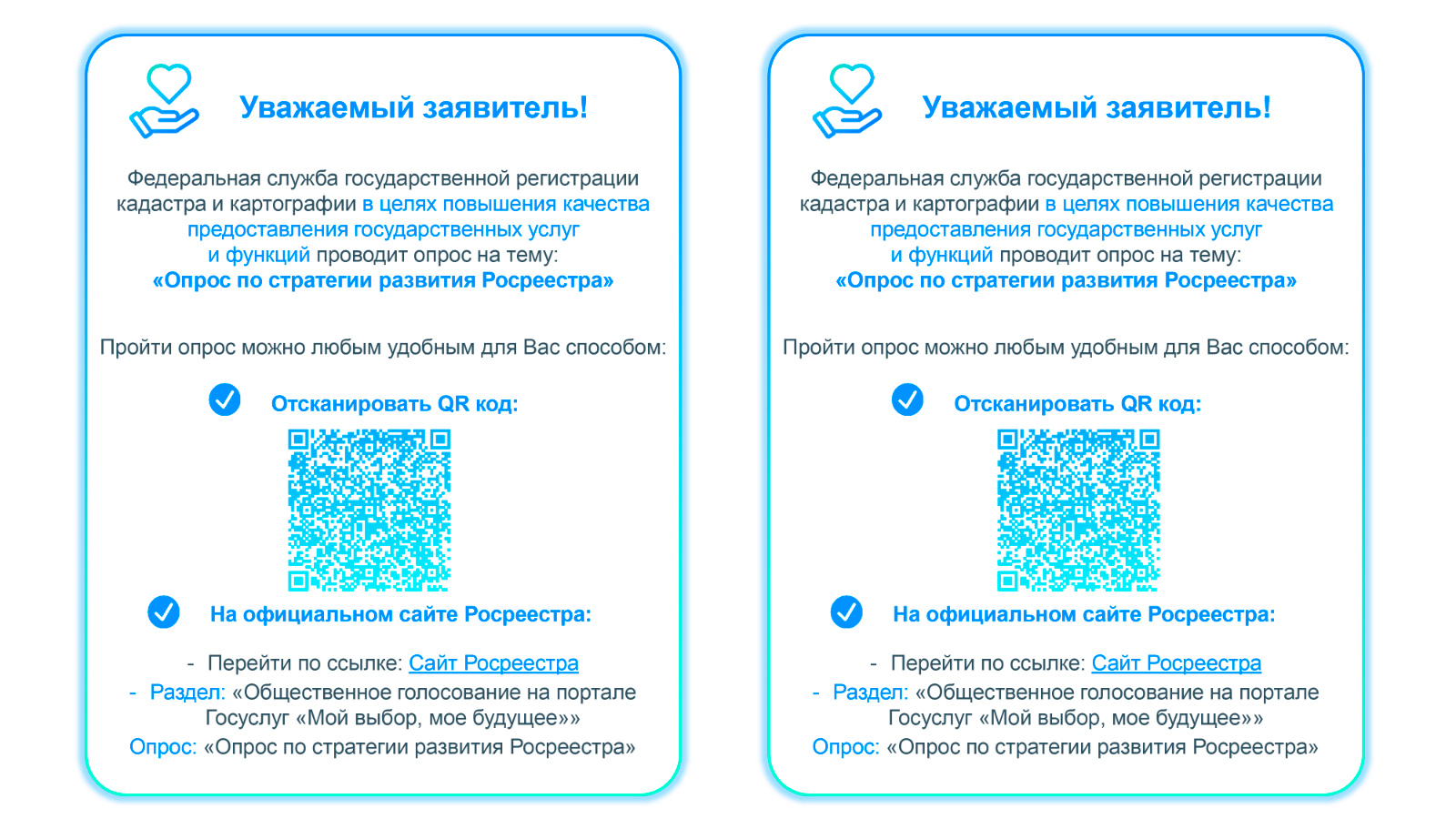 Опрос по стратегии развития Росреестра | 04.07.2024 | Набережные Челны -  БезФормата