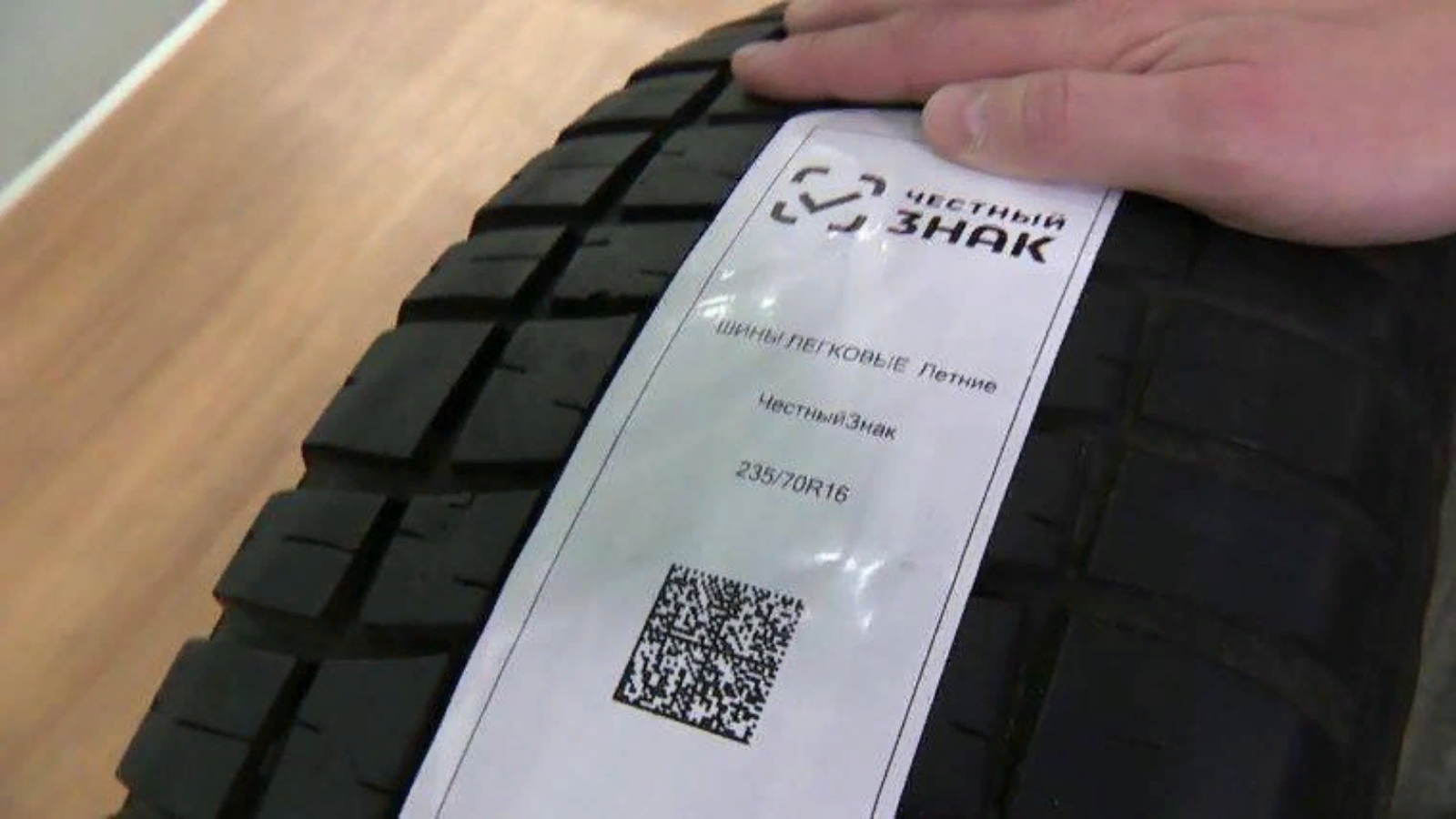 Маркировка покрышек. Qr код на шинах. Надпись шин автомобиля. Евромаркировка шин. Маркировка шин.