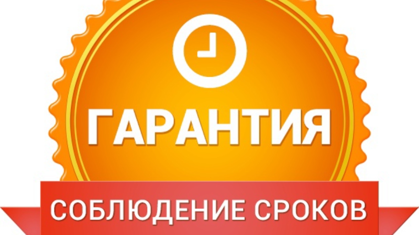 Гарантийный срок на обувь. Гарантийный талон шаблон. Без гарантии. Гарантийный талон. Гарантия иконка.