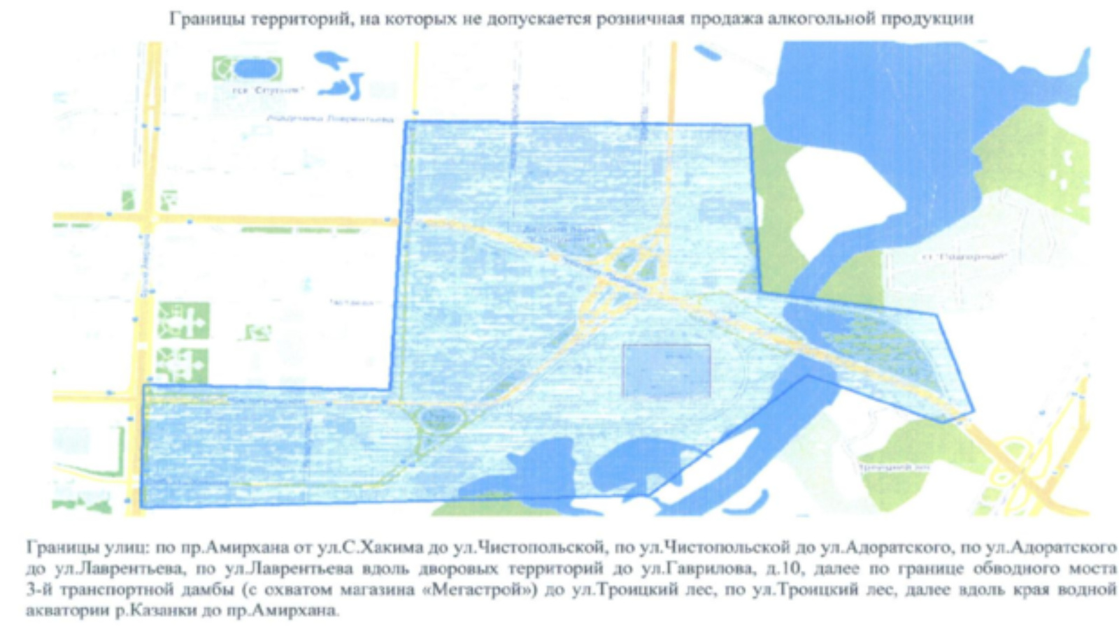 Госалкогольинспекция Республики Татарстан