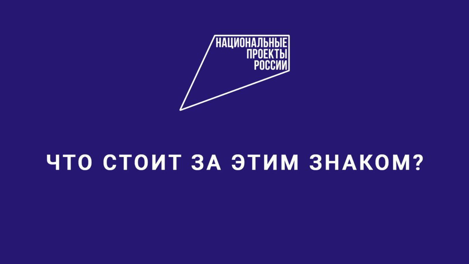 Татарстан национальные проекты