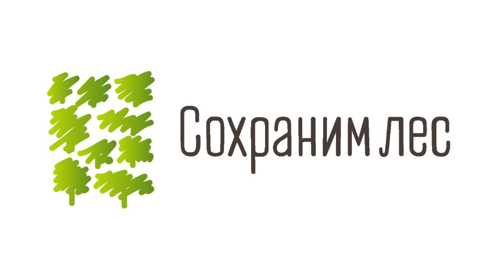 Акция сохраним лес. Акция сохраним лес логотип. Акция сохраним лес лого. Сохранение лесов логотип. Акция сохраним лес логотип.