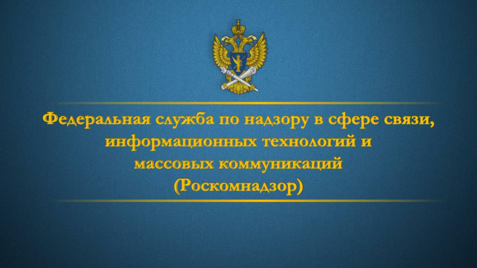 Министерство юстиции Республики Татарстан