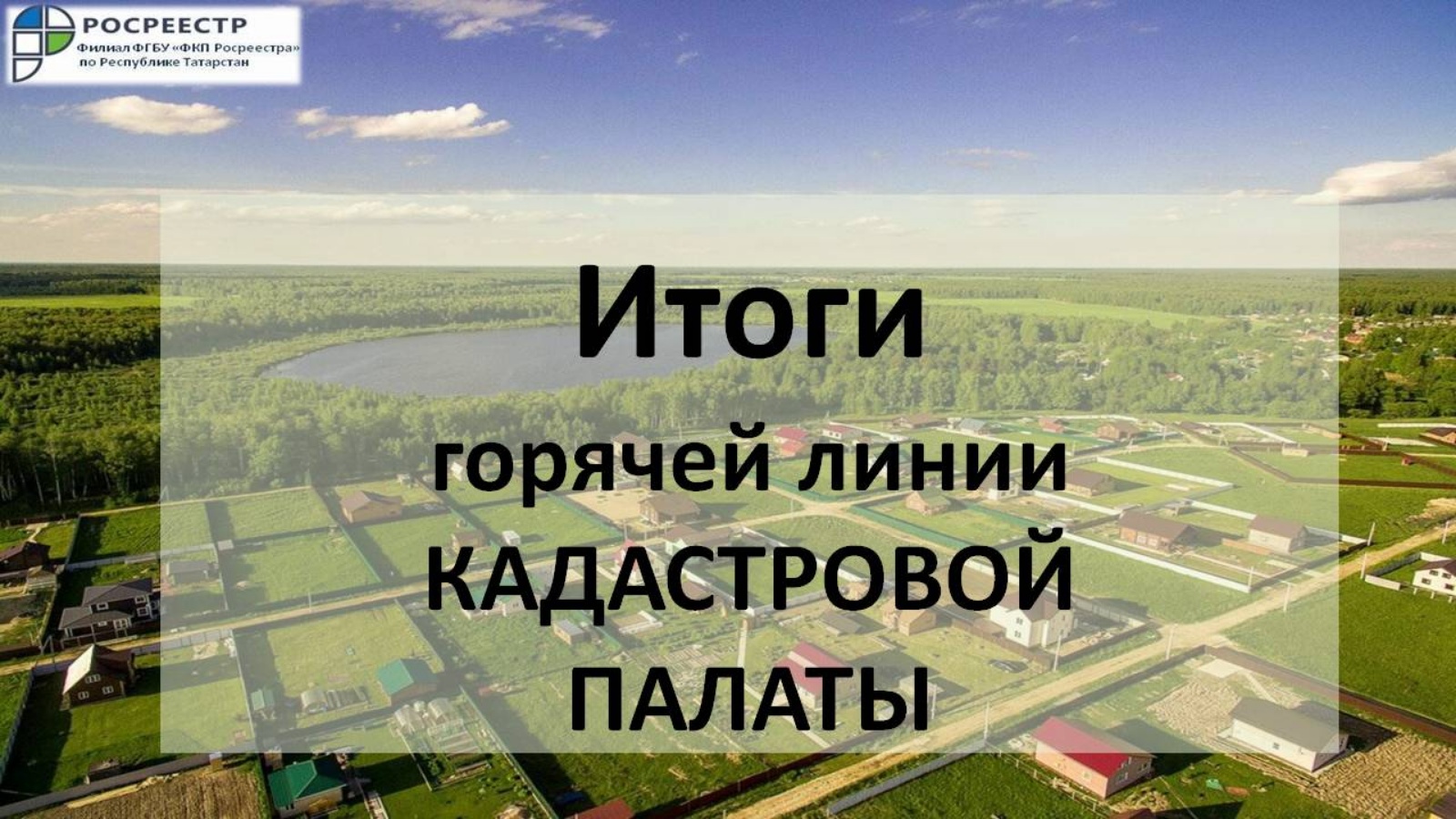 Филиал ППК 