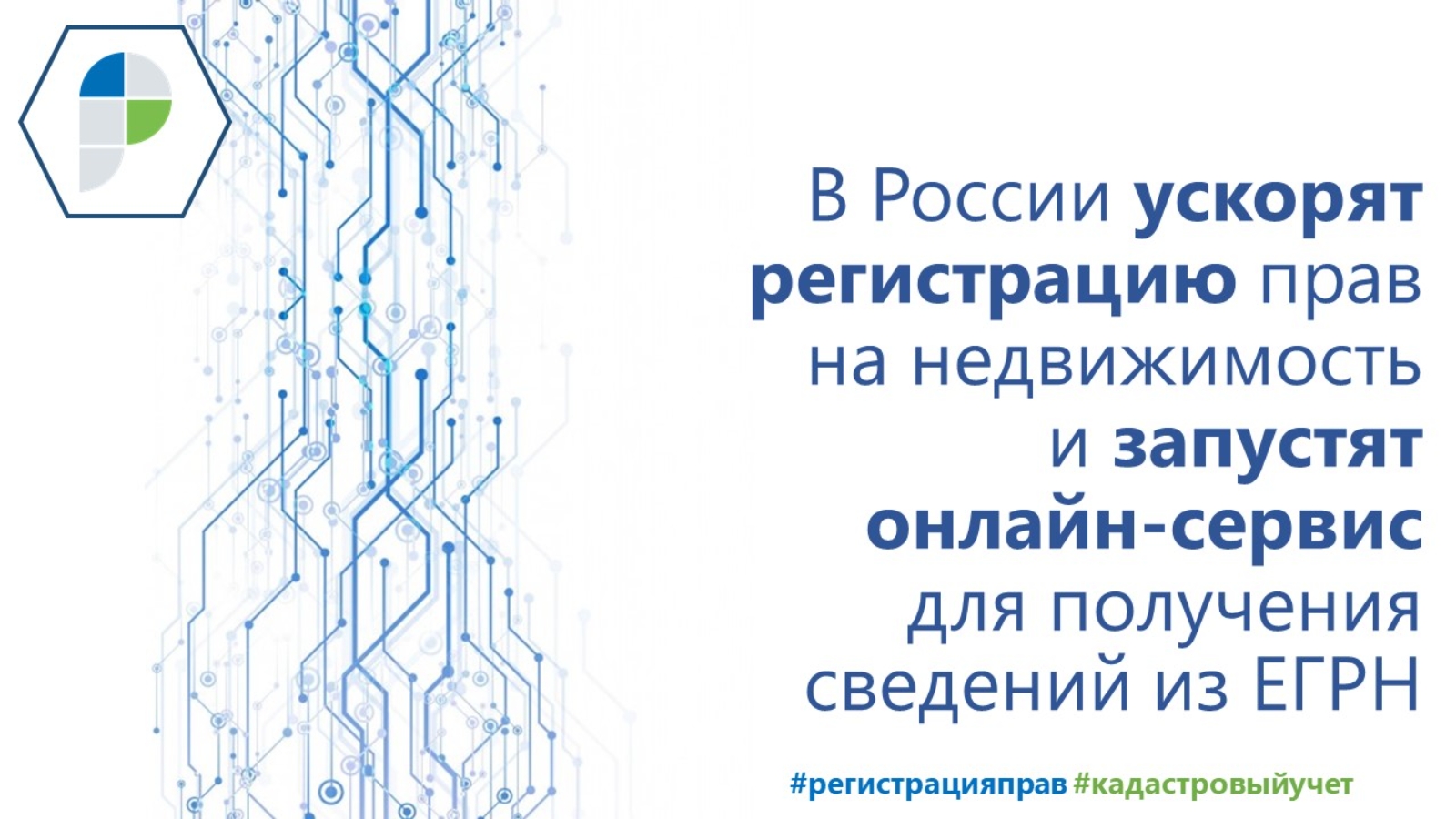 Управление Федеральной службы государственной регистрации, кадастра и  картографии по Республике Татарстан