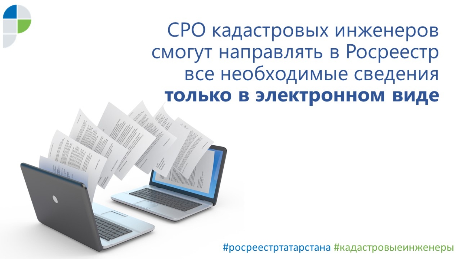 Объединение кадастровых инженеров. СРО кадастровых инженеров. Саморегулирующие организации кадастровых инженеров. Саморегулируемая организация кадастровых инженеров фото. СРО Красноярское объединение кадастровых инженеров.