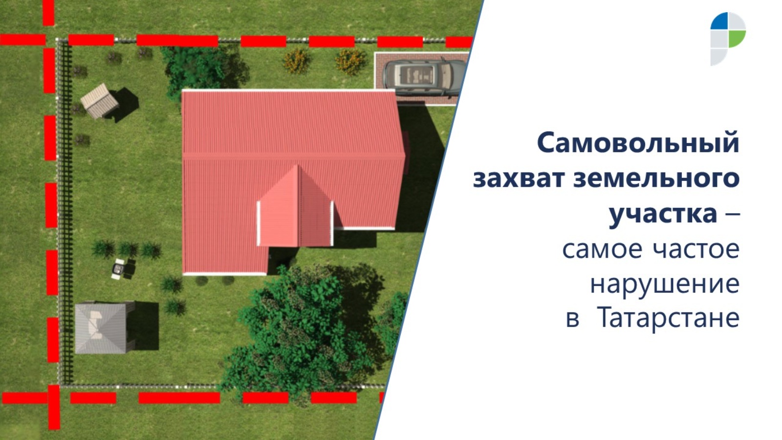 Управление Федеральной службы государственной регистрации, кадастра и  картографии по Республике Татарстан