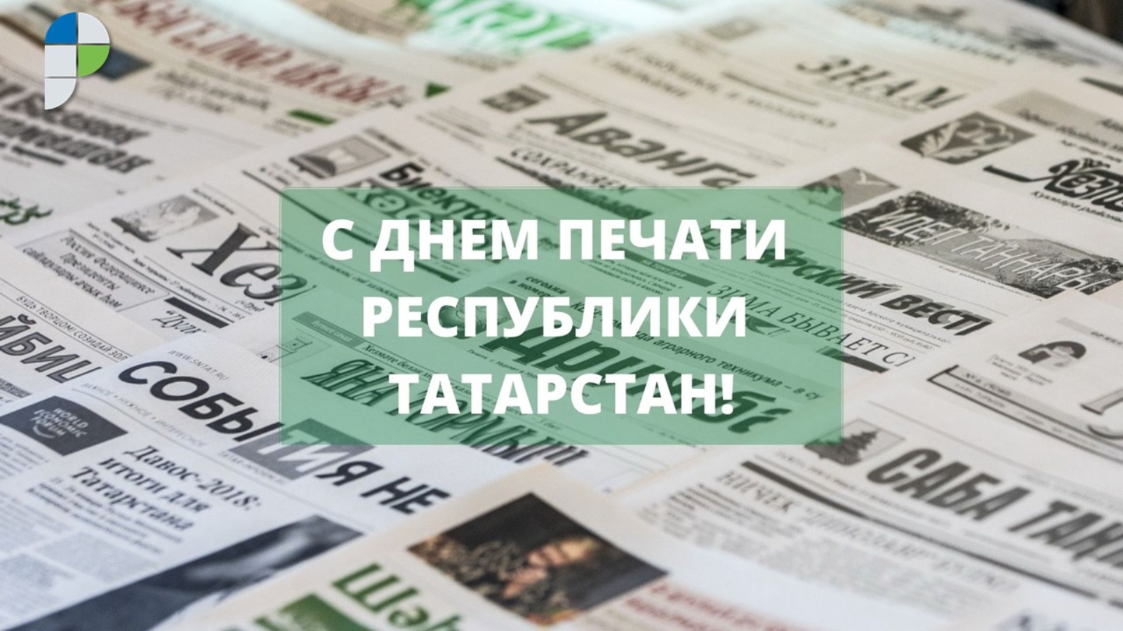 Управление Федеральной службы государственной регистрации, кадастра и  картографии по Республике Татарстан