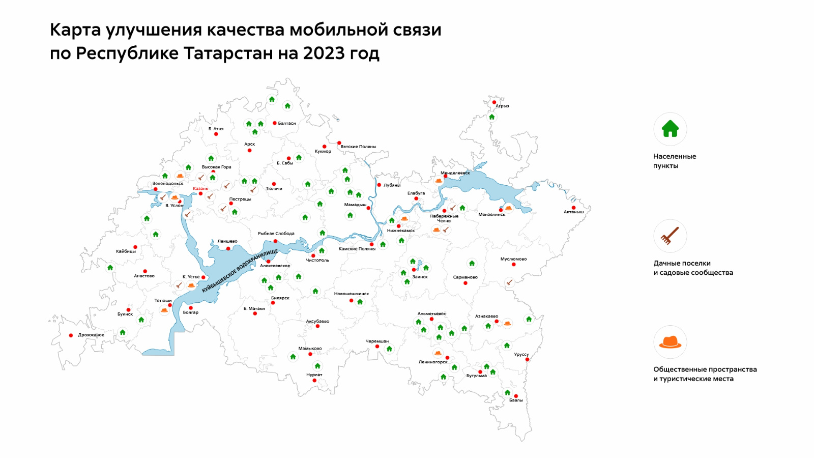 Операторы связи в Татарстане улучшают качество мобильной связи: карта  охвата | 10.05.2023 | Казань - БезФормата