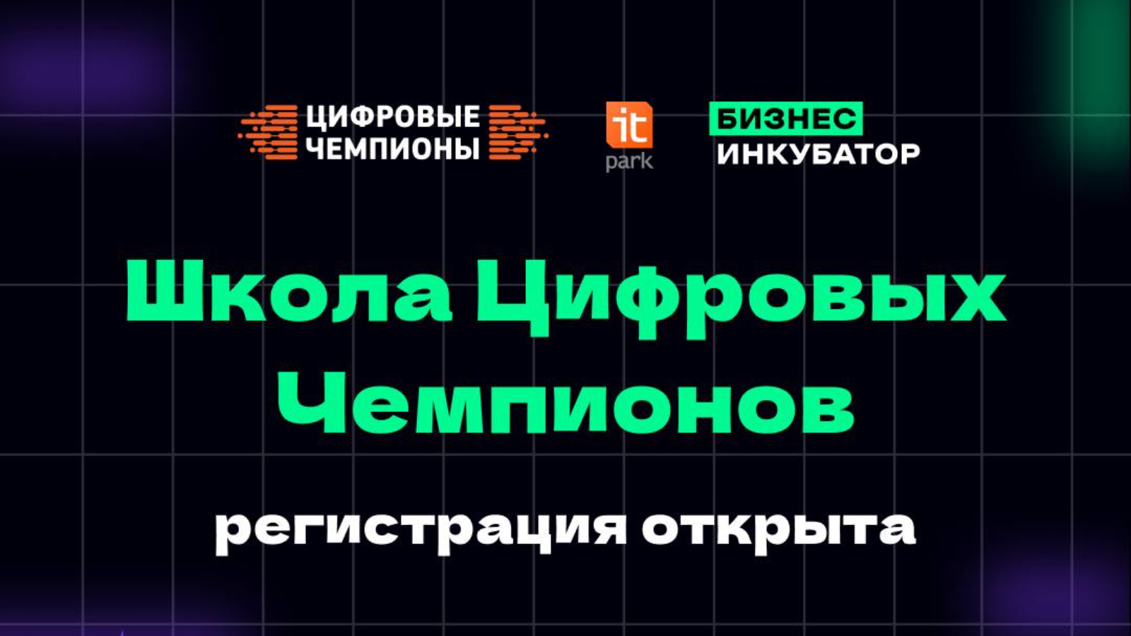 Министерство цифрового развития государственного управления, информационных  технологий и связи Республики Татарстан