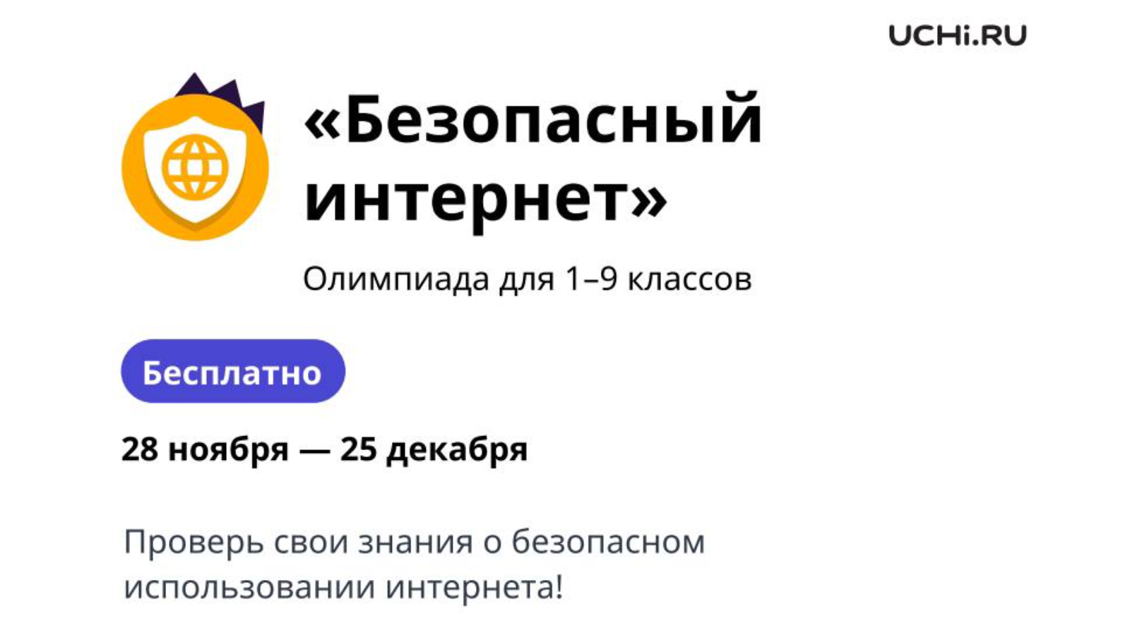 Министерство цифрового развития государственного управления, информационных  технологий и связи Республики Татарстан