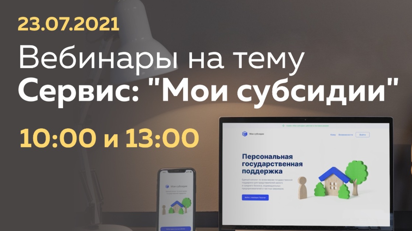 Министерство сельского хозяйства и продовольствия Республики Татарстан