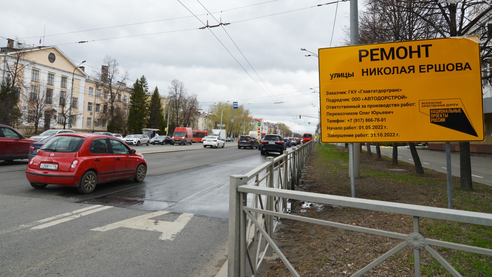 Министерство транспорта и дорожного хозяйства Республики Татарстан