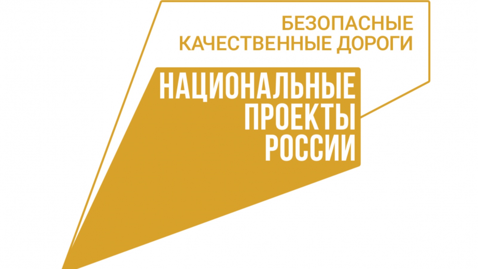 Министерство транспорта и дорожного хозяйства Республики Татарстан