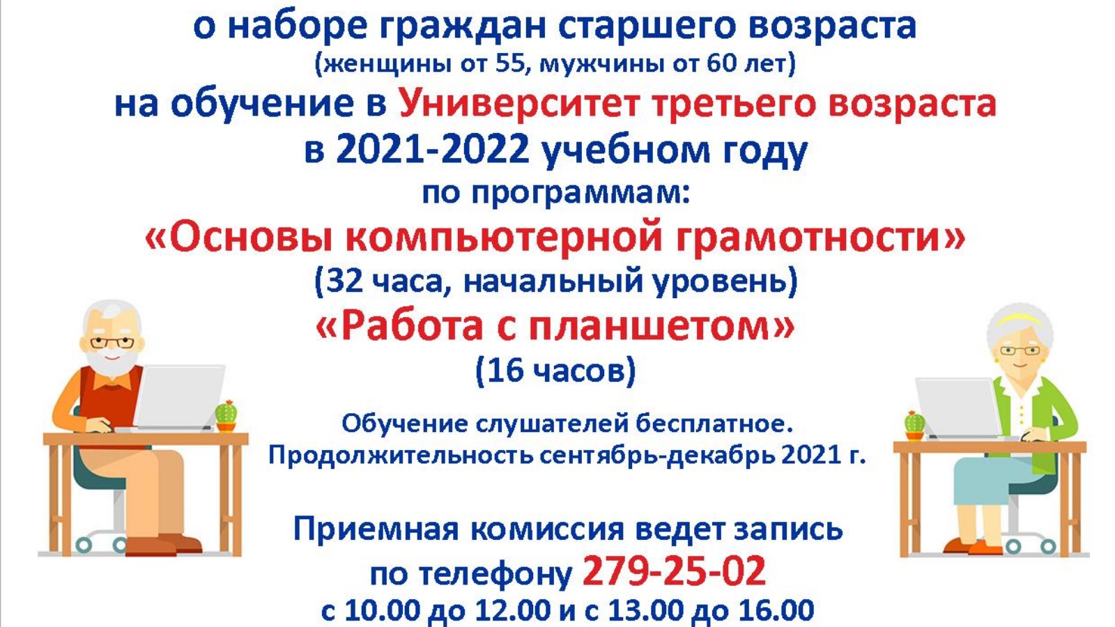 Уполномоченный по правам человека в Республике Татарстан