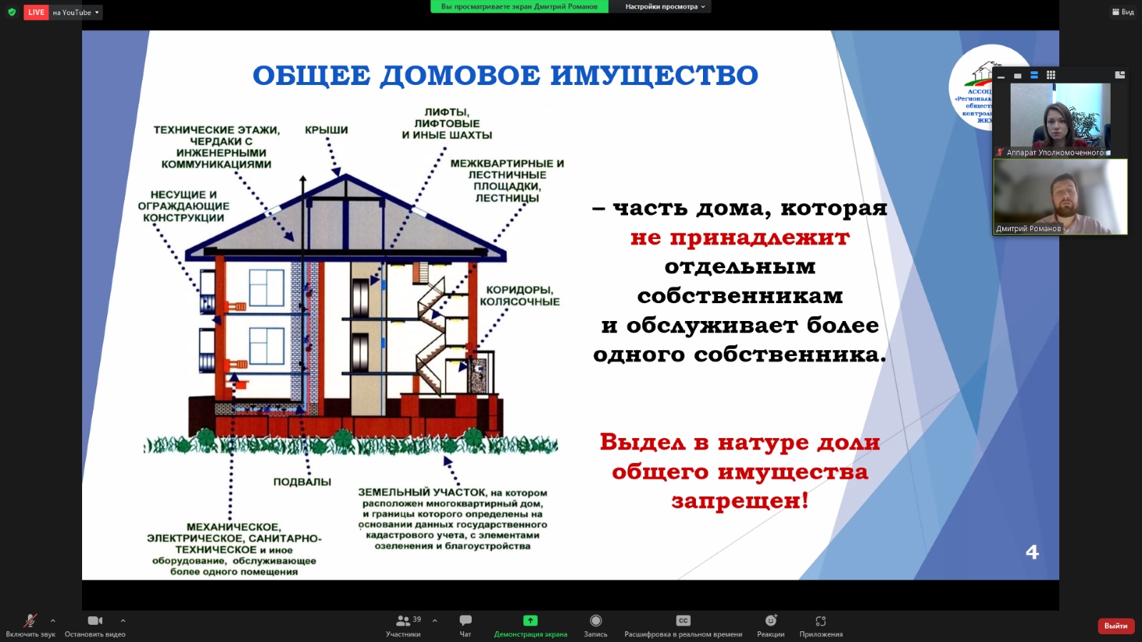 Уполномоченный по правам человека в Республике Татарстан