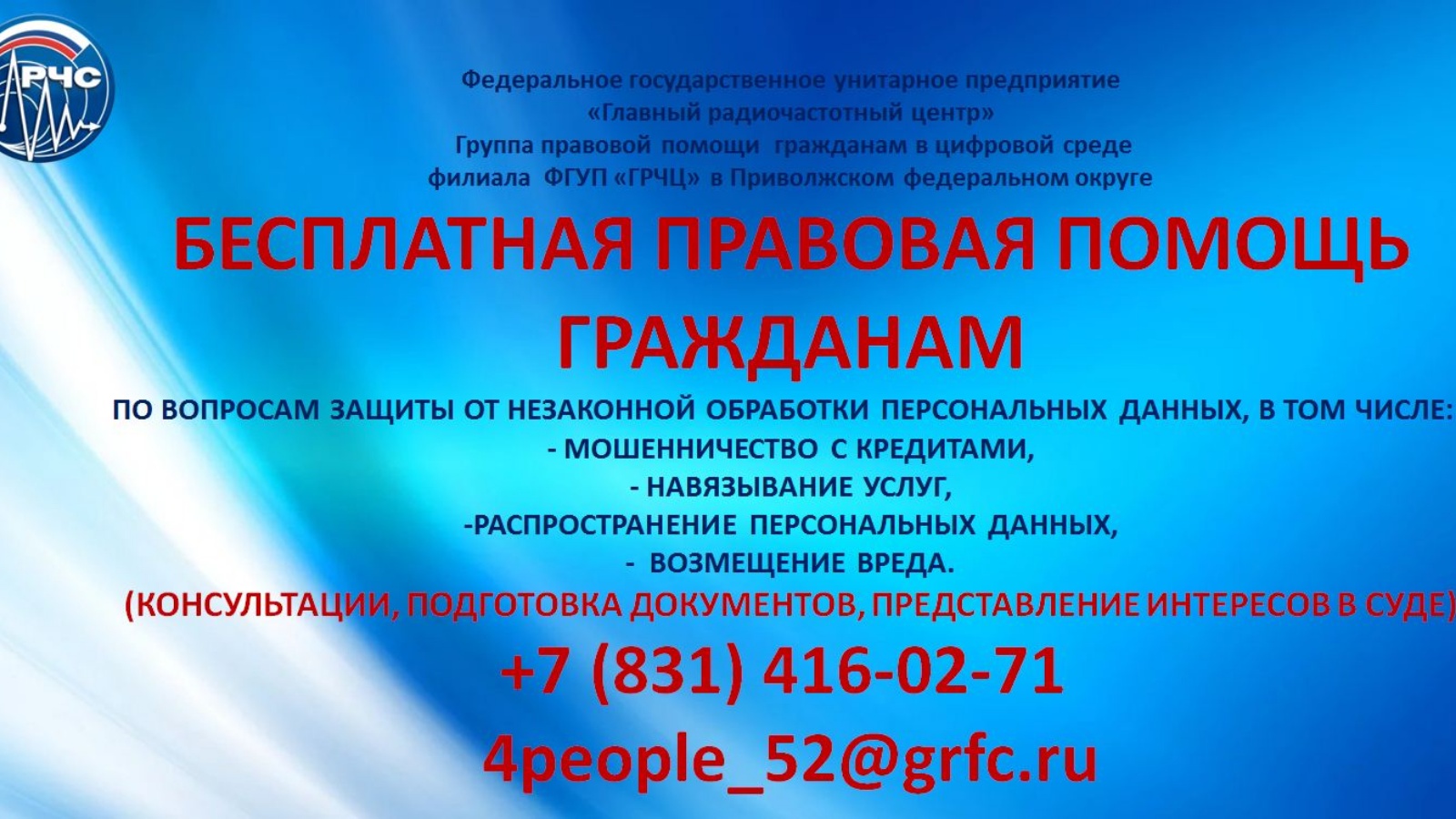 Уполномоченный по правам человека в Республике Татарстан