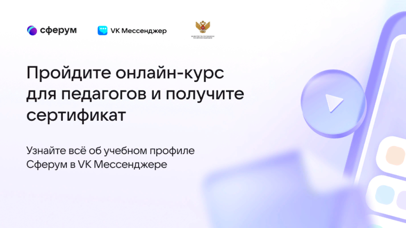 Министерство образования и науки Республики Татарстан