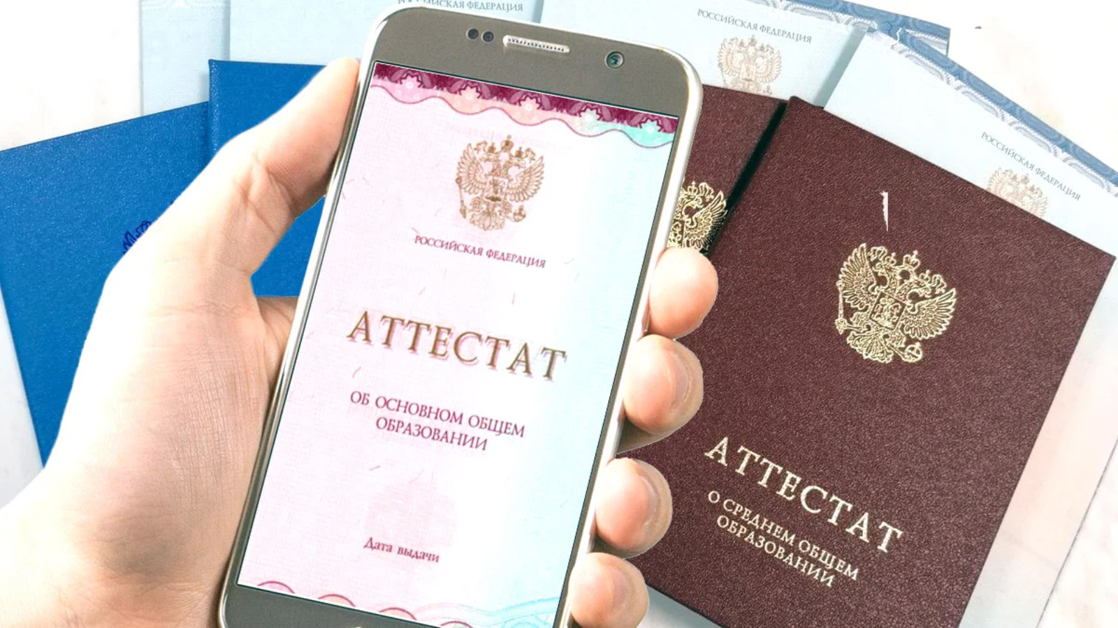 Аттестат в вузе. Электронный аттестат. Дипломы аттестаты.