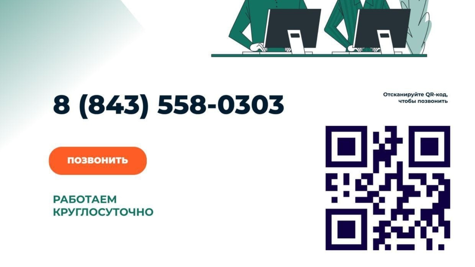 Государственное автономное учреждение здравоохранения Республики Татарстан  