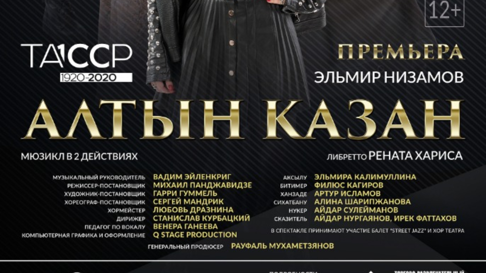 Курсовая работа: Культура Республики Татарстан