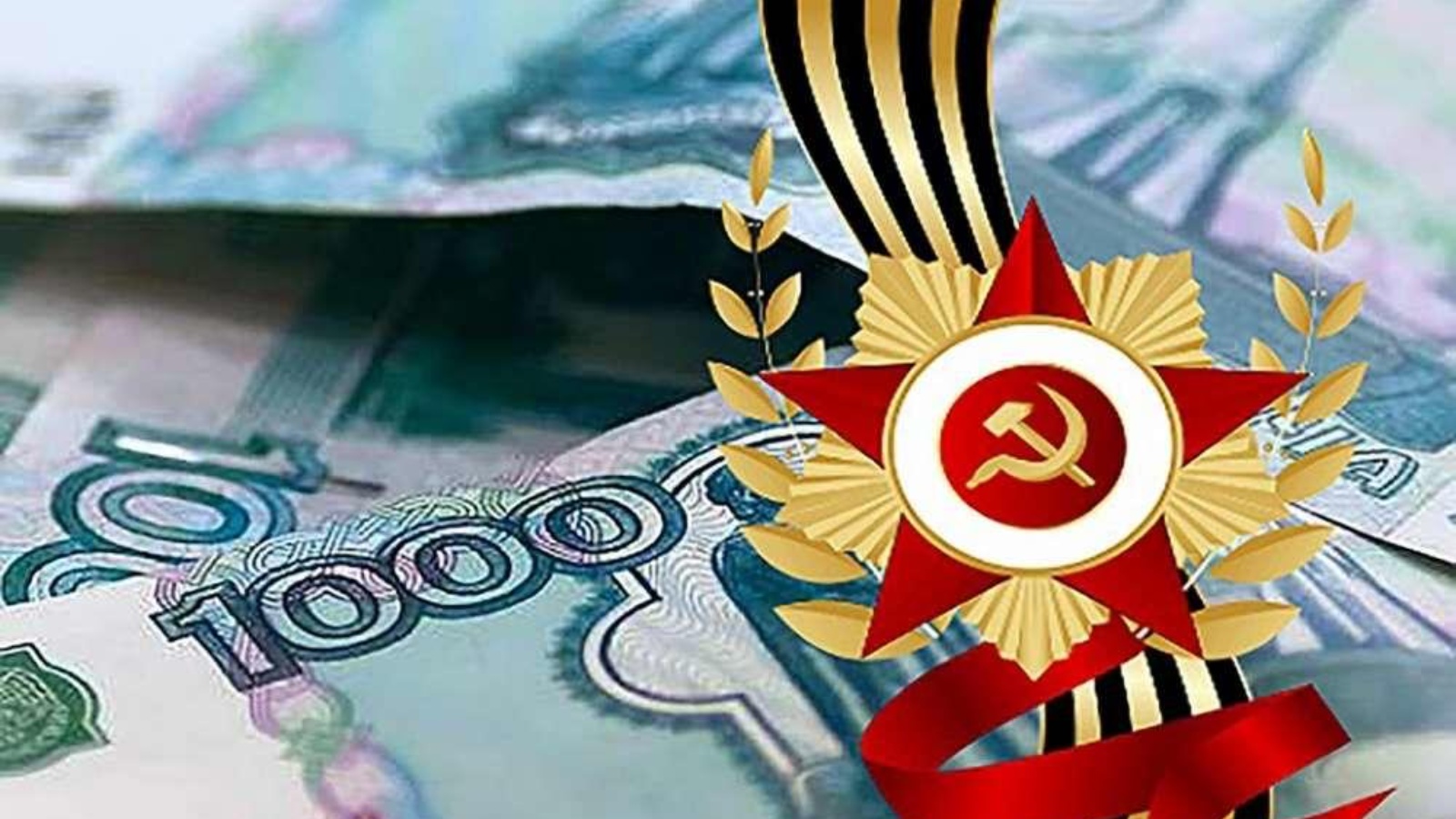 ежемесячная денежная выплата ветеранам труда. денежные выплаты ветеранам. ежемесячная денежная компенсация. выплаты ко дню победы. ежемесячная денежная выплата ветеранам труда.