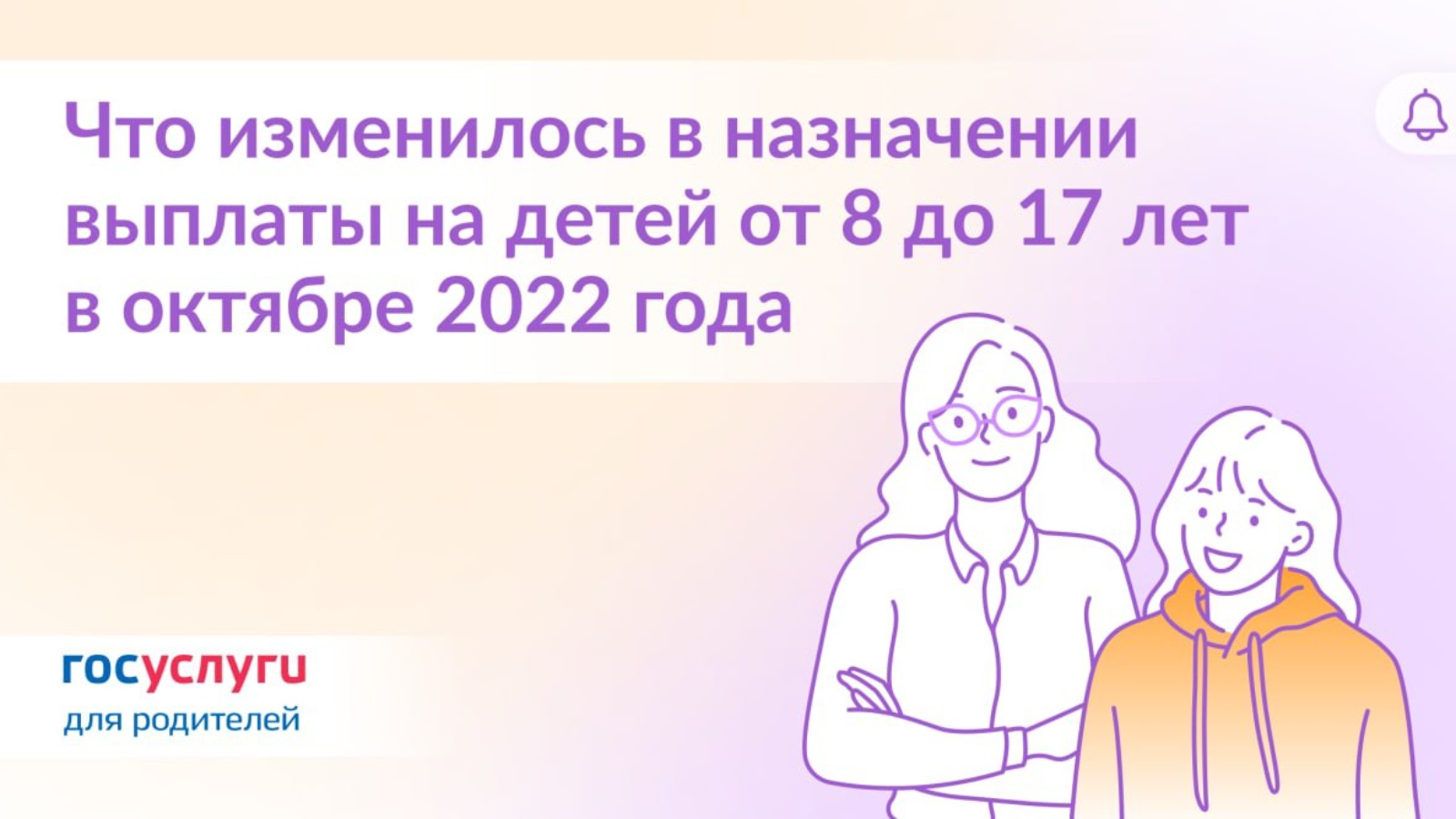 Пособия в октябре. Выплаты пенсионерам с 1 ноября 2022. Детские пособия в 2022 году. Выплаты на детей в 2022 1 октября. Выплаты на детей от 6 до 18 лет в 2022 с 7 октября.