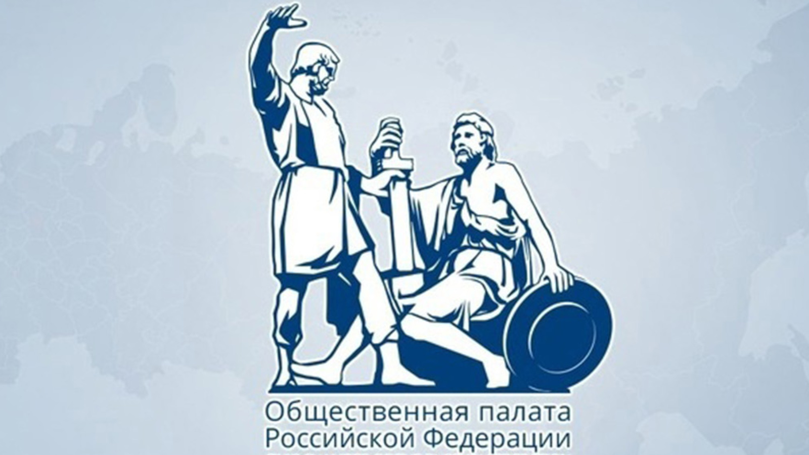 Общественная палата год. Общественная палата Российской Федерации. Общественная палата эмблема. ОП РФ логотип. Общественная палата РФ картинки.