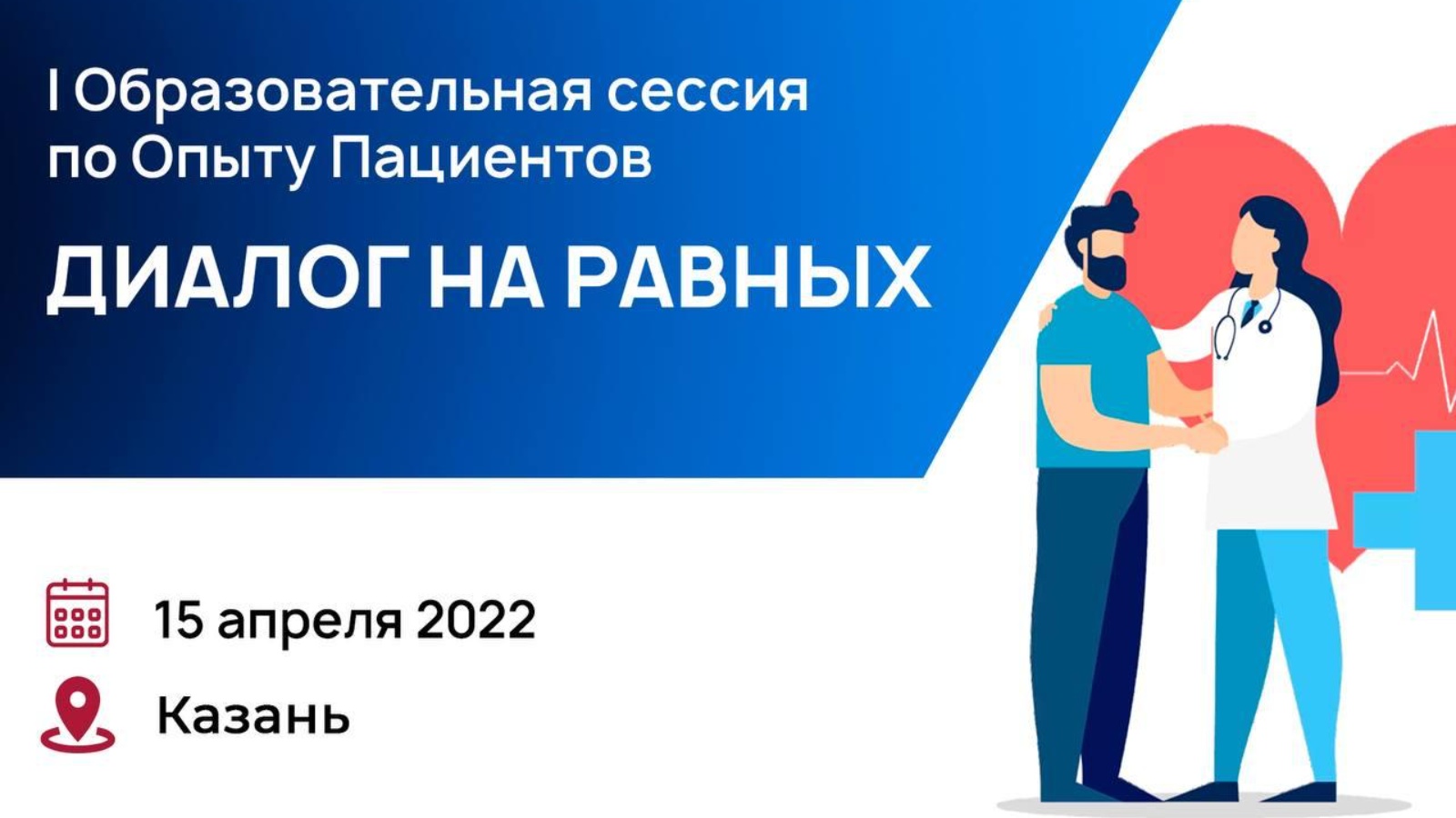 Пропуск департамента здравоохранения 2022.