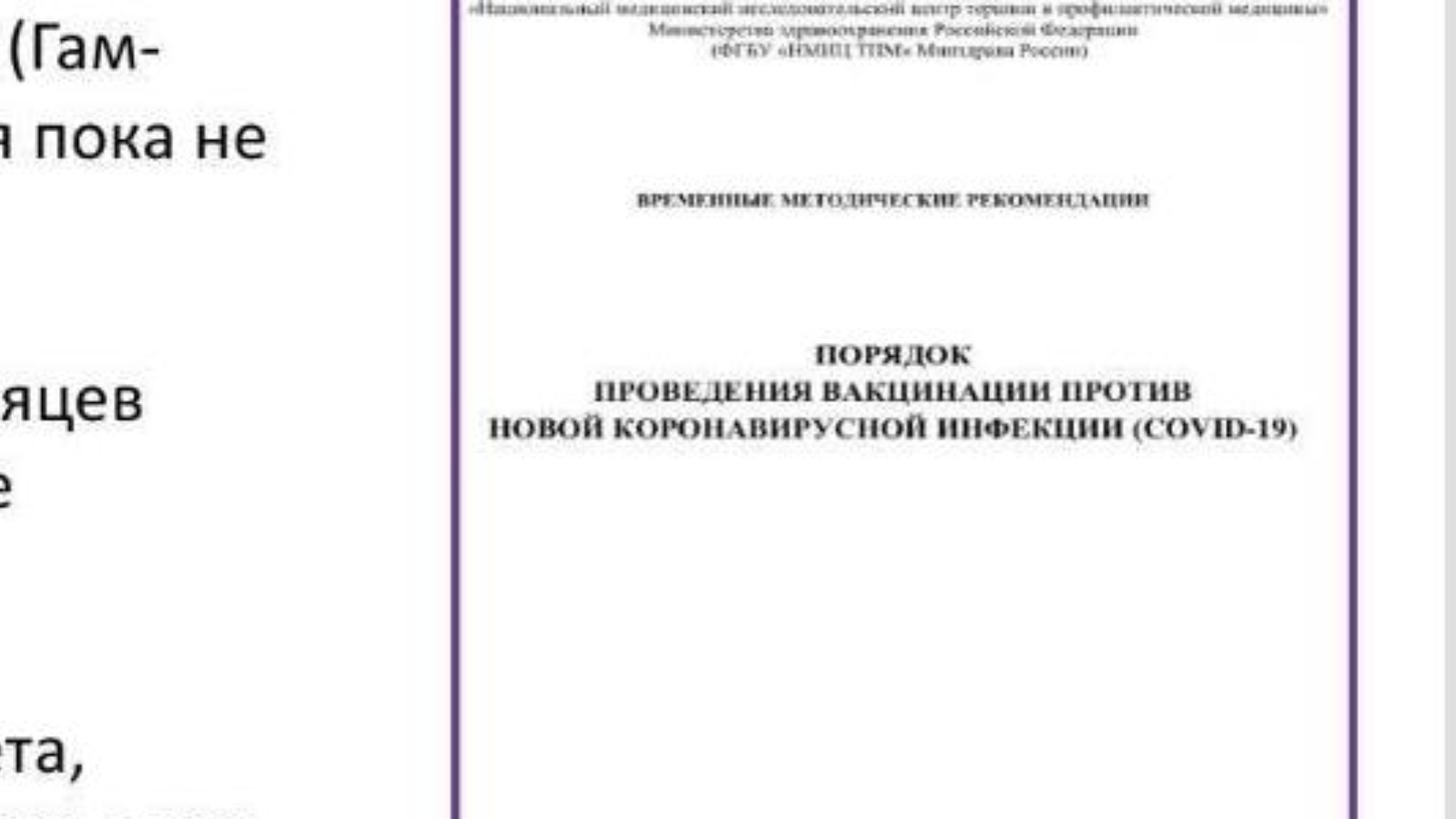 Министерство здравоохранения Республики Татарстан