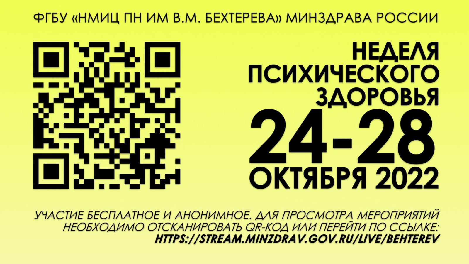 Министерство здравоохранения Республики Татарстан