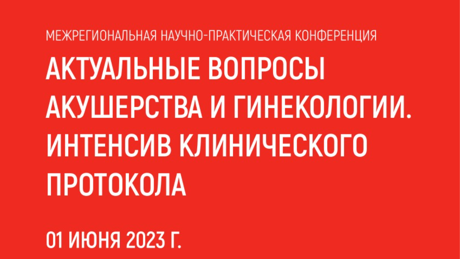 Министерство здравоохранения Республики Татарстан