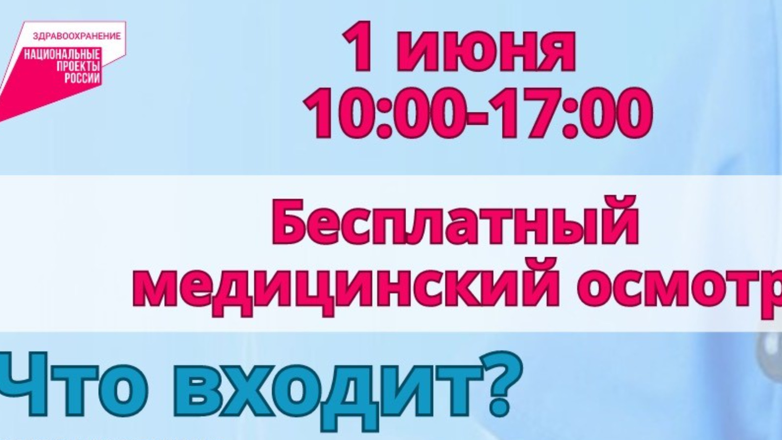 Министерство здравоохранения Республики Татарстан