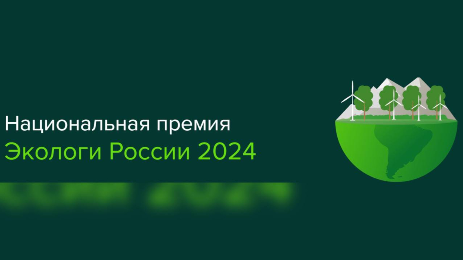 Министерство экологии и природных ресурсов Республики Татарстан