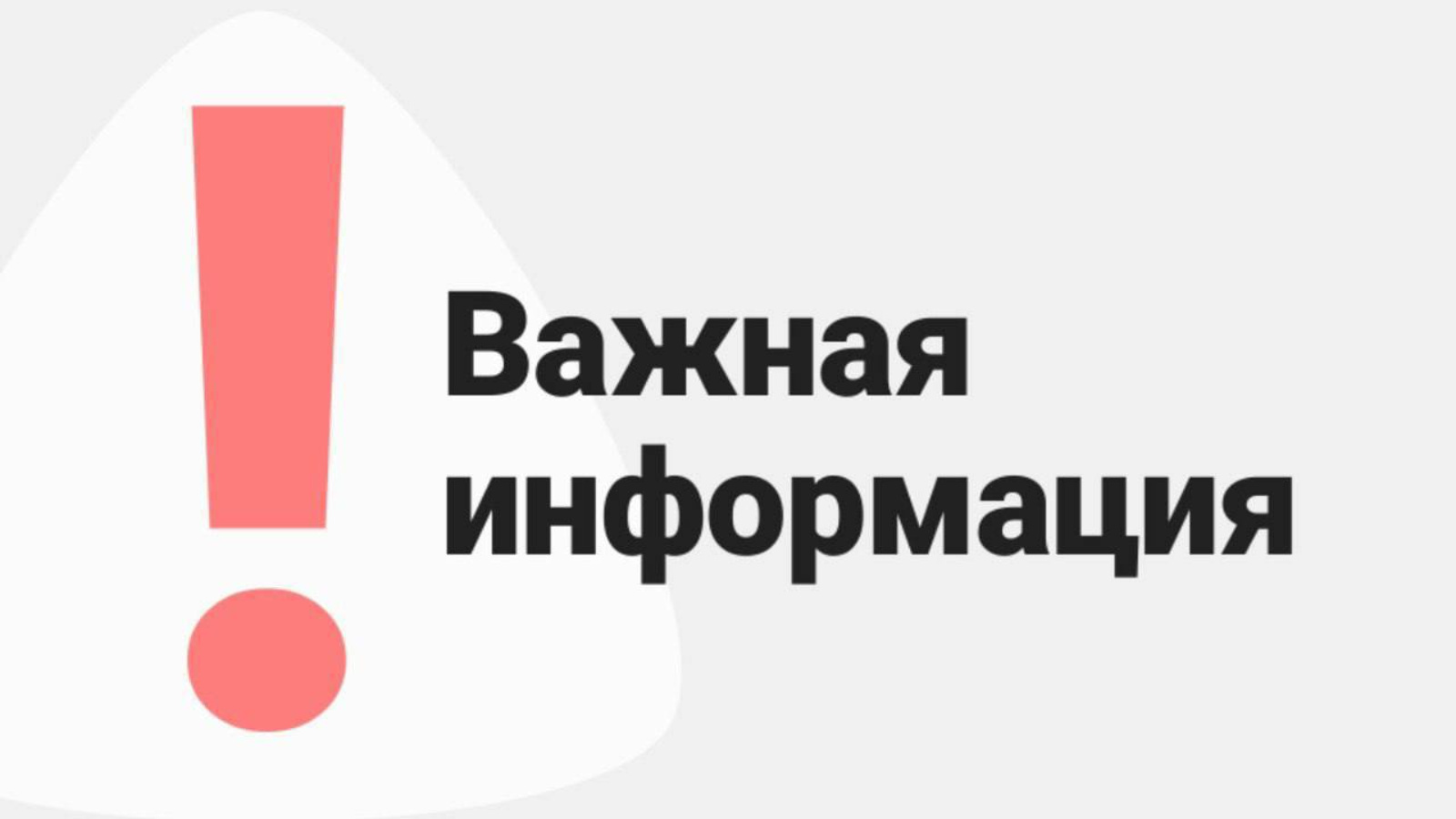 Министерство экологии и природных ресурсов Республики Татарстан