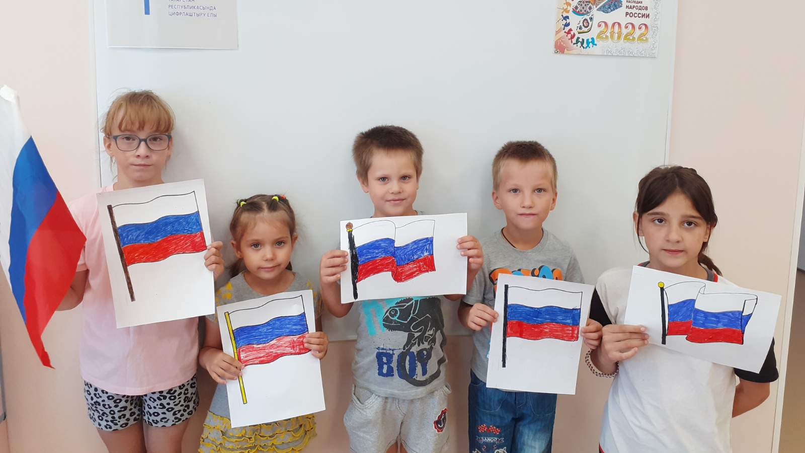 Дети с российским флагом