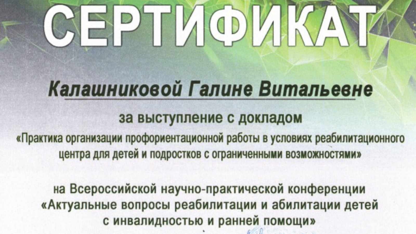 Министерство труда, занятости и социальной защиты Республики Татарстан