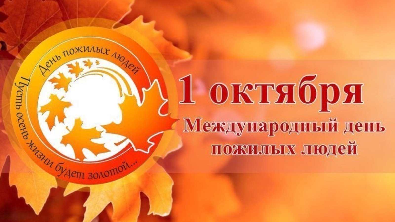 Уважаемые представители старшего поколения! | 30.09.2022 | Казань -  БезФормата