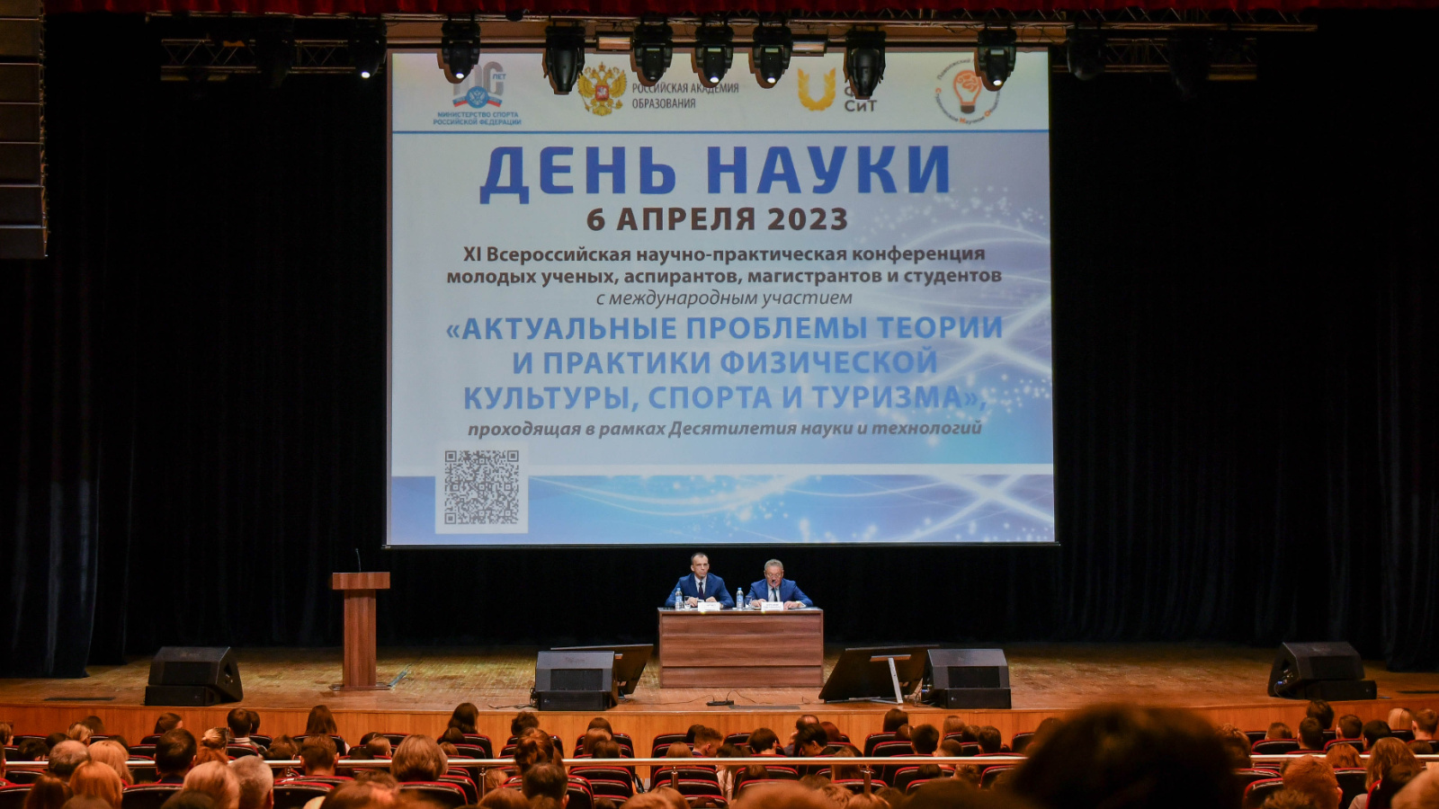 Xi всероссийской научно практической конференции