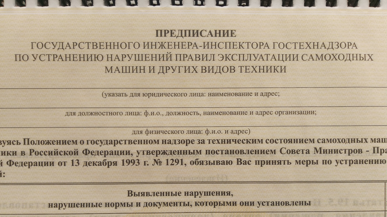 Управление по надзору за техническим состоянием самоходных машин и других  видов техники Республики Татарстан