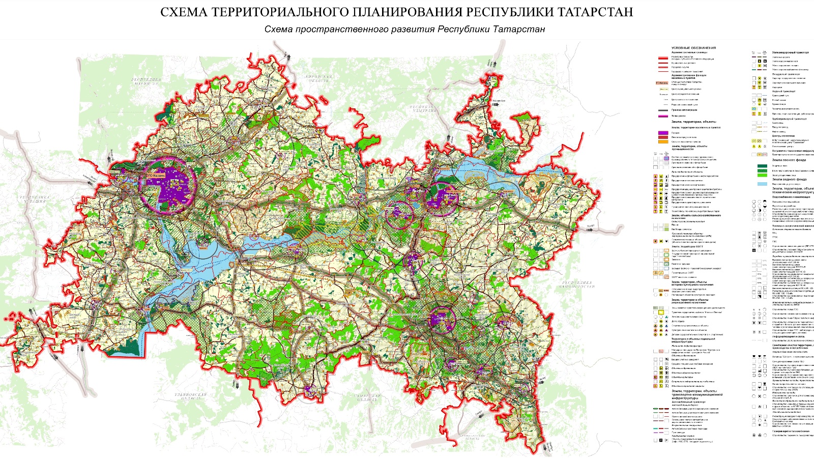 Министерство земельных и имущественных отношений Республики Татарстан