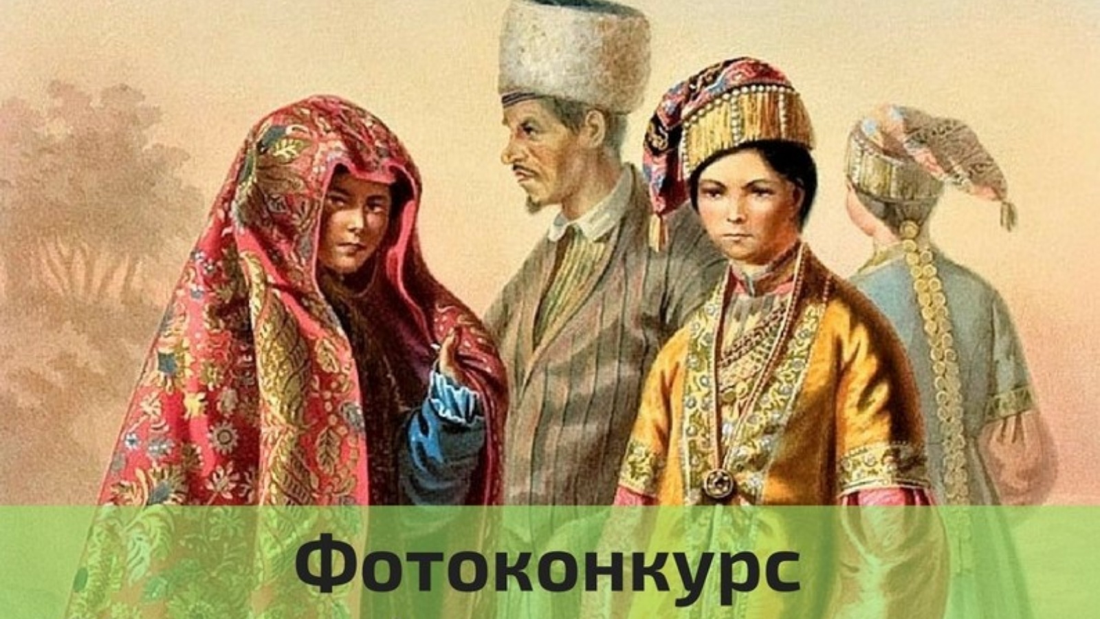 Татары в 18 веке