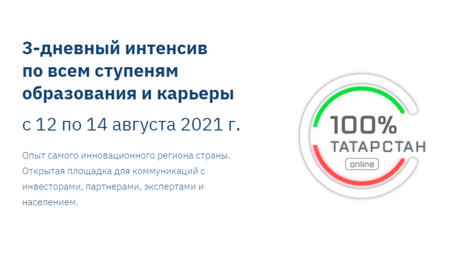 Соп татарстан. 100 Татарстан форум.