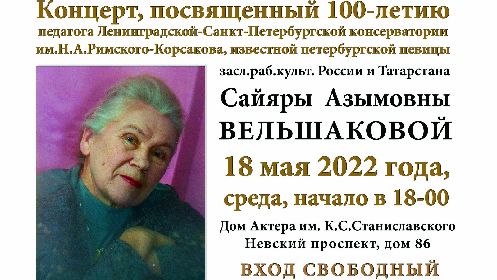 Постоянное представительство Республики Татарстан в городе Санкт-Петербурге  и Ленинградской области