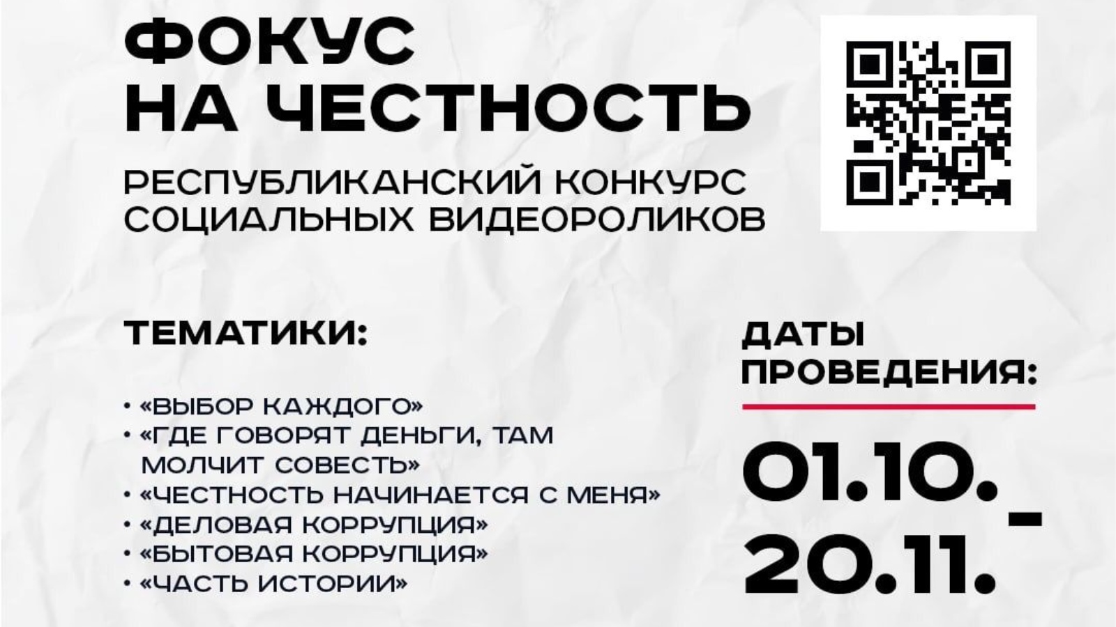 Комиссия по координации работы по противодействию коррупции в Республике  Татарстан