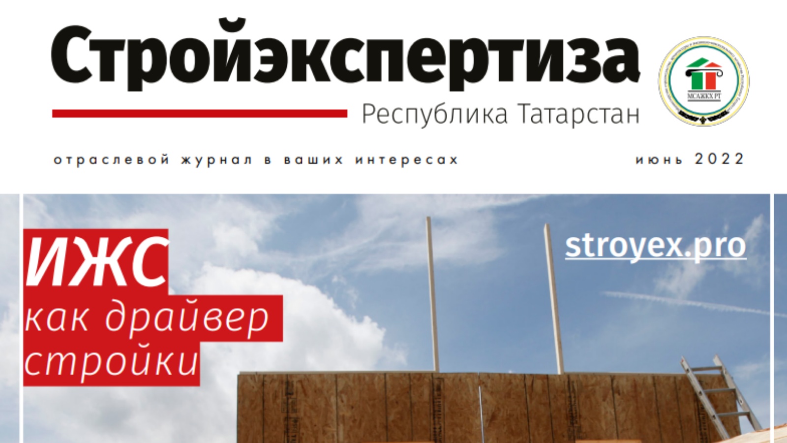 Государственное автономное учреждение «Управление государственной  экспертизы и ценообразования Республики Татарстан по строительству и  архитектуре»